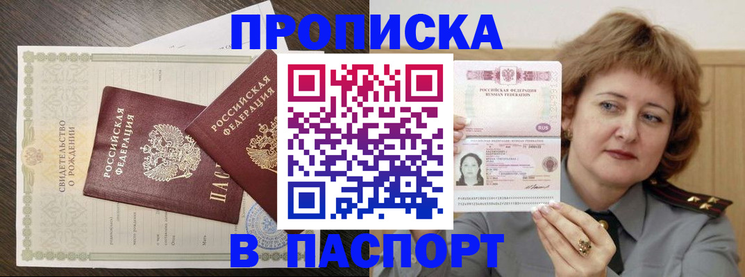 временная регистрация недорого в Нижнем Тагиле