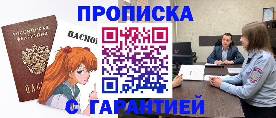 прописка в квартире в Нижнем Тагиле