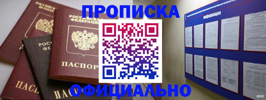 прописка для школы в Нижнем Тагиле