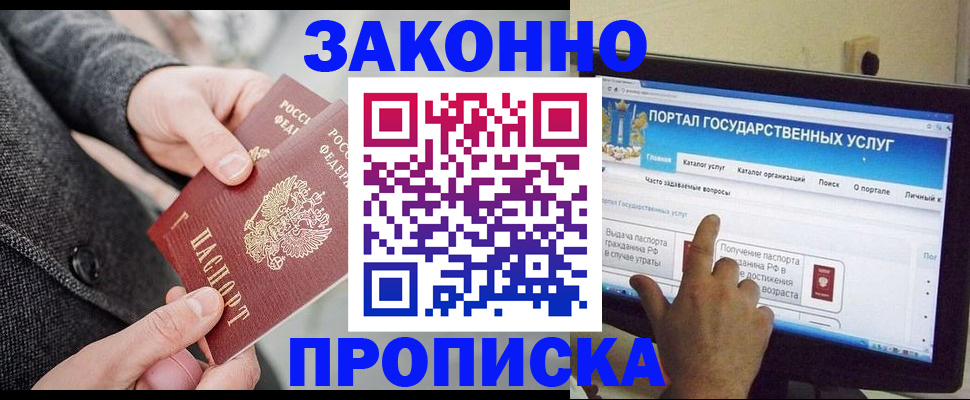 временная прописка в Нижнем Тагиле