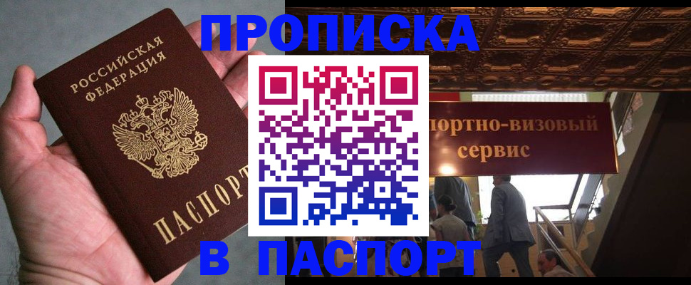 временная регистрация 2025 в Нижнем Тагиле