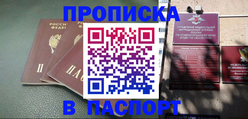 прописка паспорт в Нижнем Тагиле