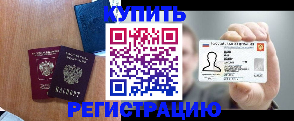 временная регистрация для всех в Нижнем Тагиле