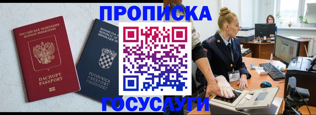 прописка 2025 в Нижнем Тагиле